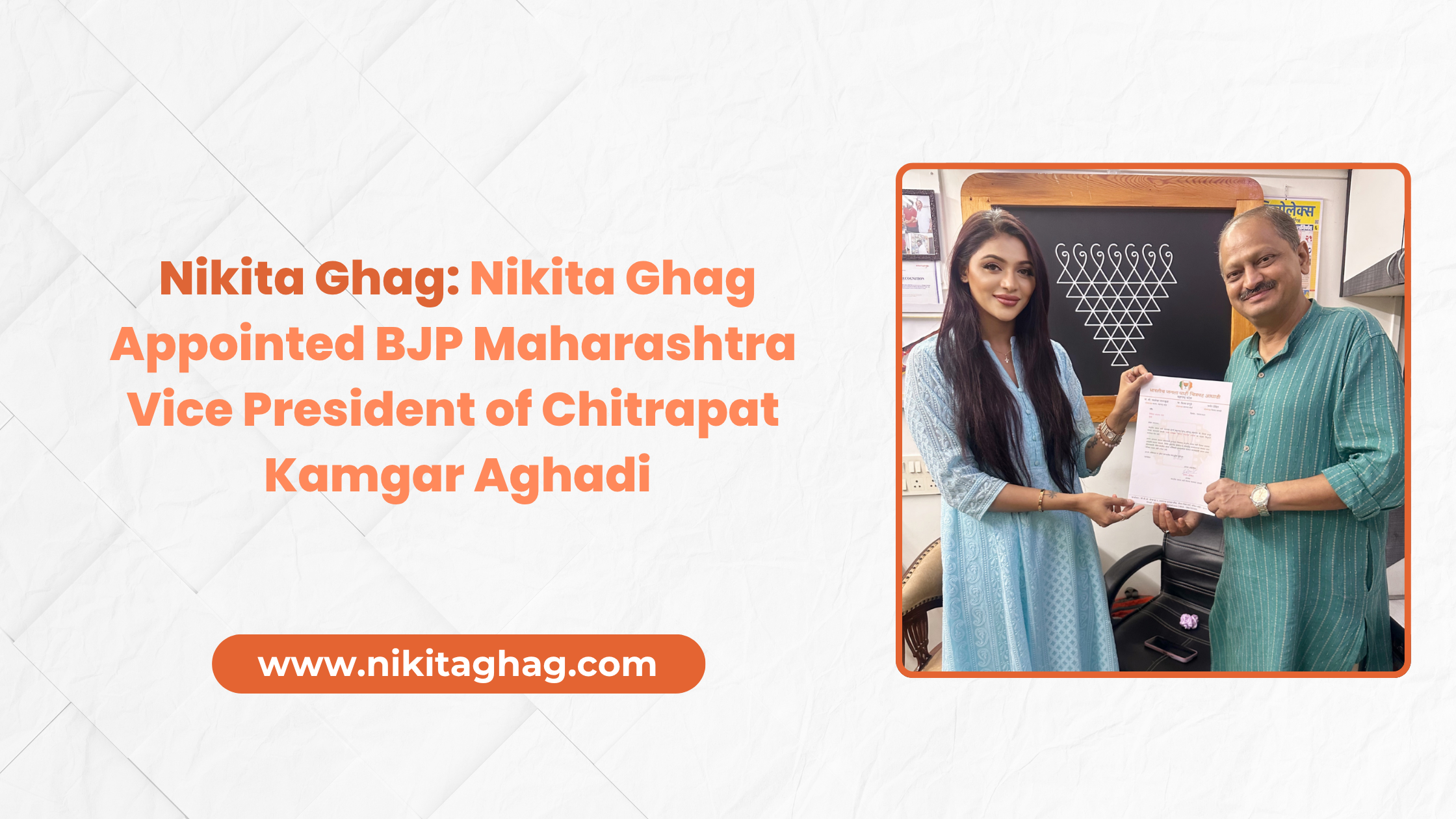 Nikita ghag appointed as BJP Maharashtra Vice president of Chitrapat kamgar 
