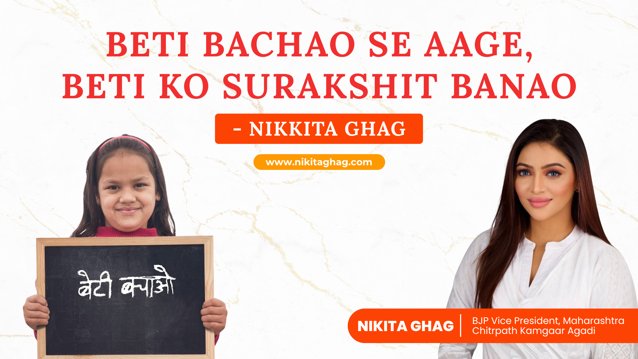 Beti Bachao Se Aage, Beti Ko Surakshit Banao