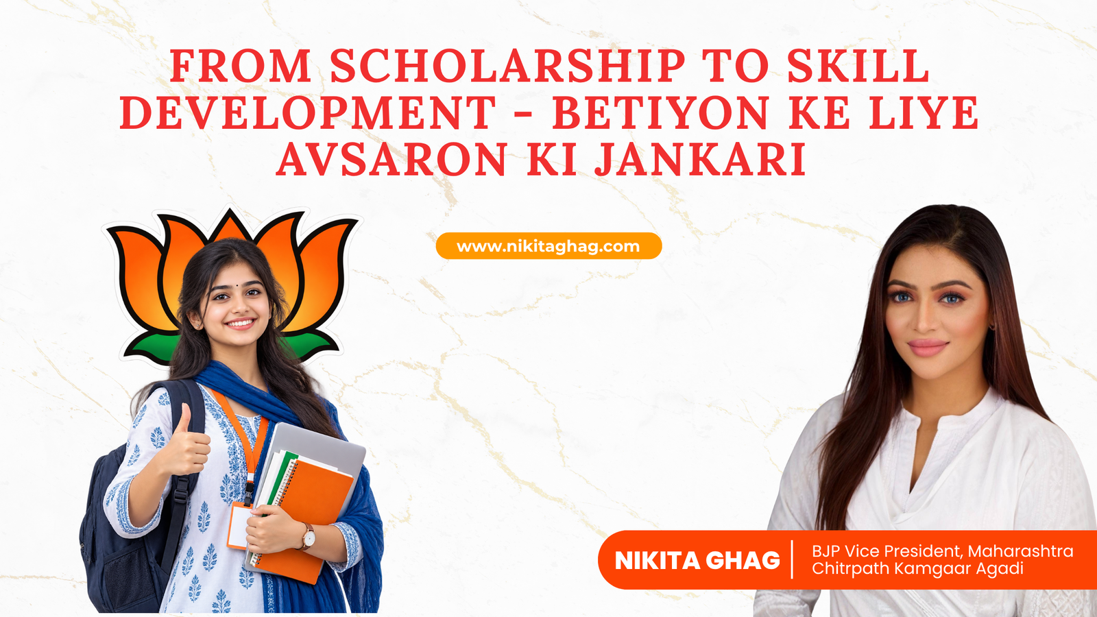 Betiyan ke liye Scholarship aur skill development yojanayein