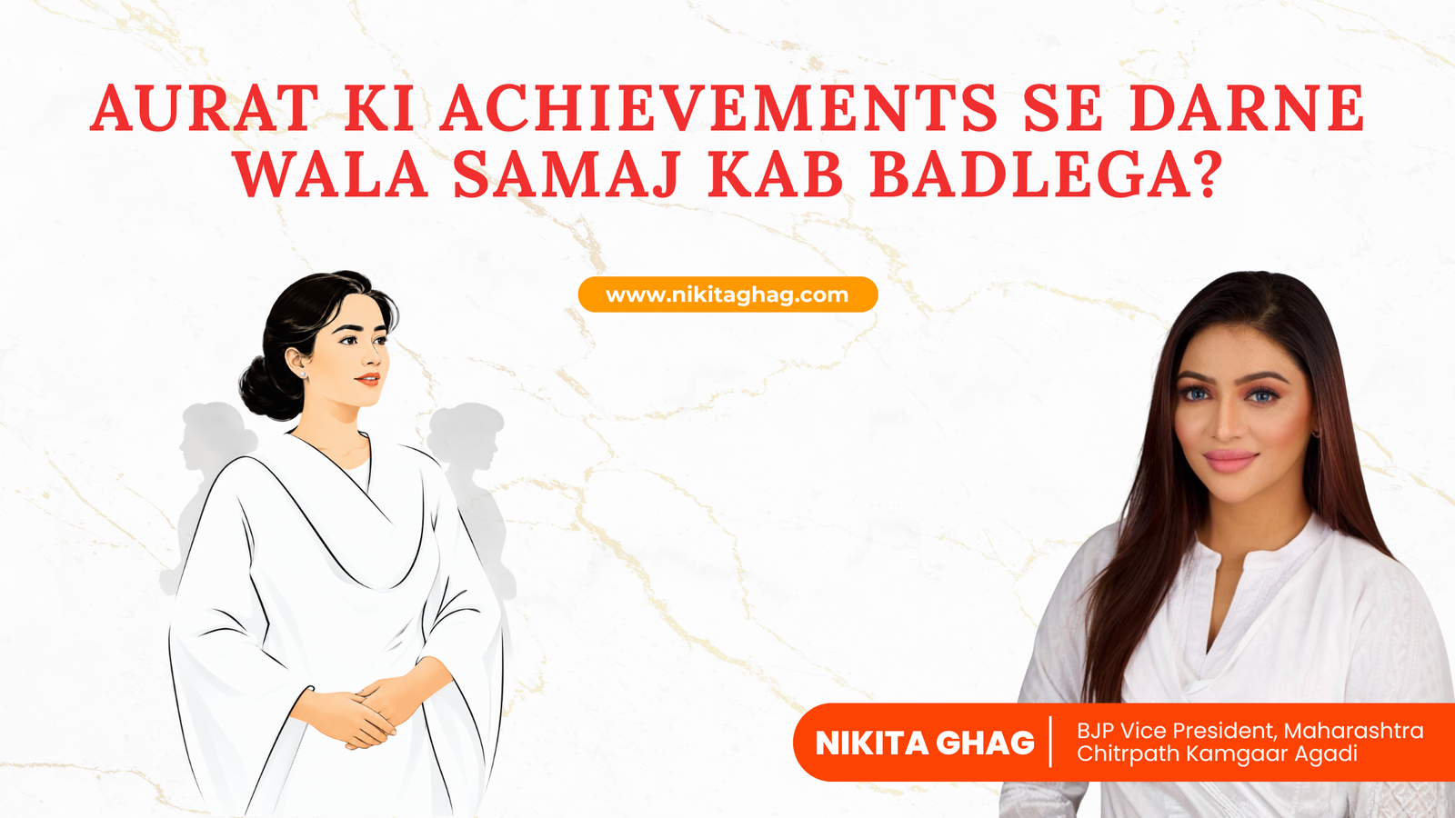 Aurat Ki Achievements Se Darne Wala Samaj Kab Badlega