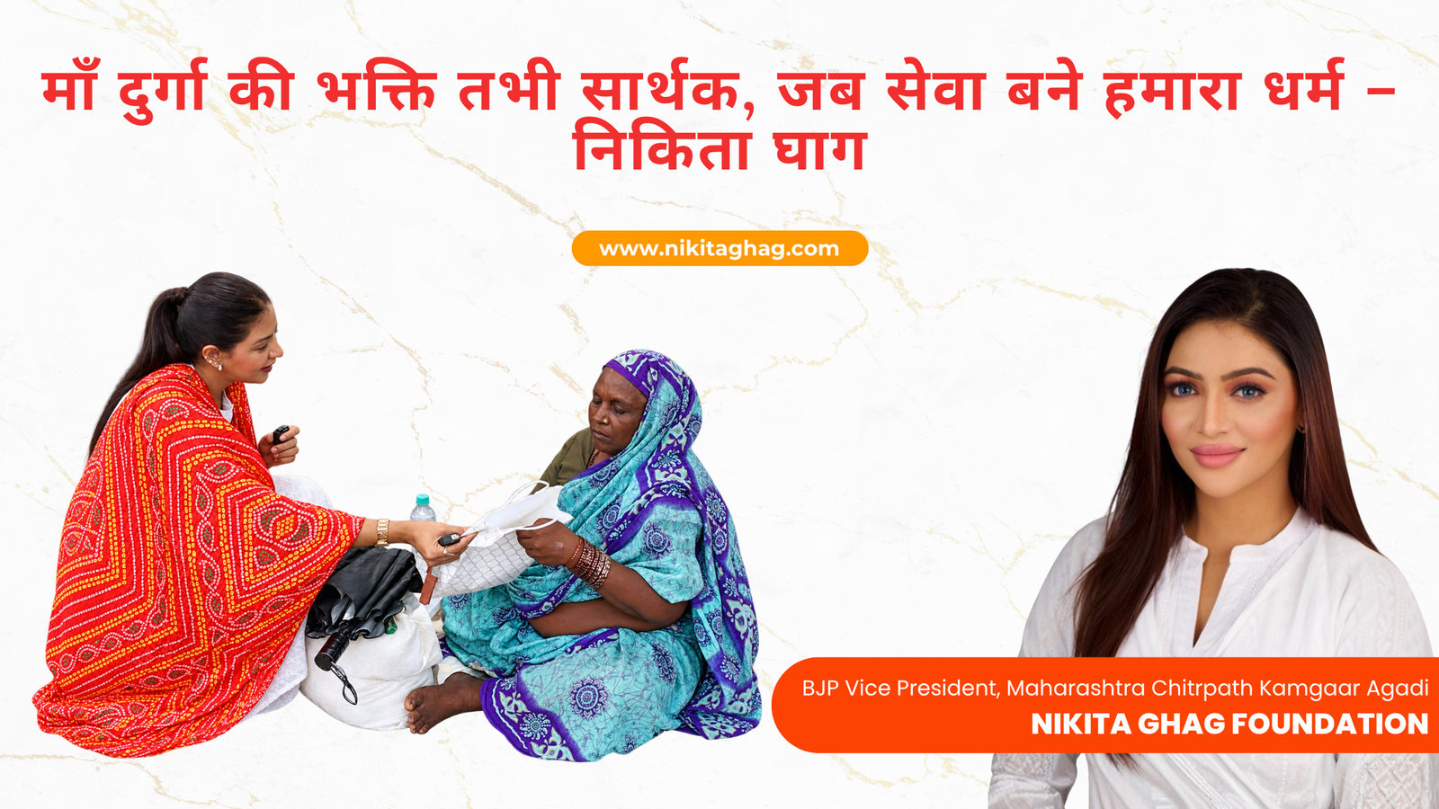 Nikita Ghag Navratri