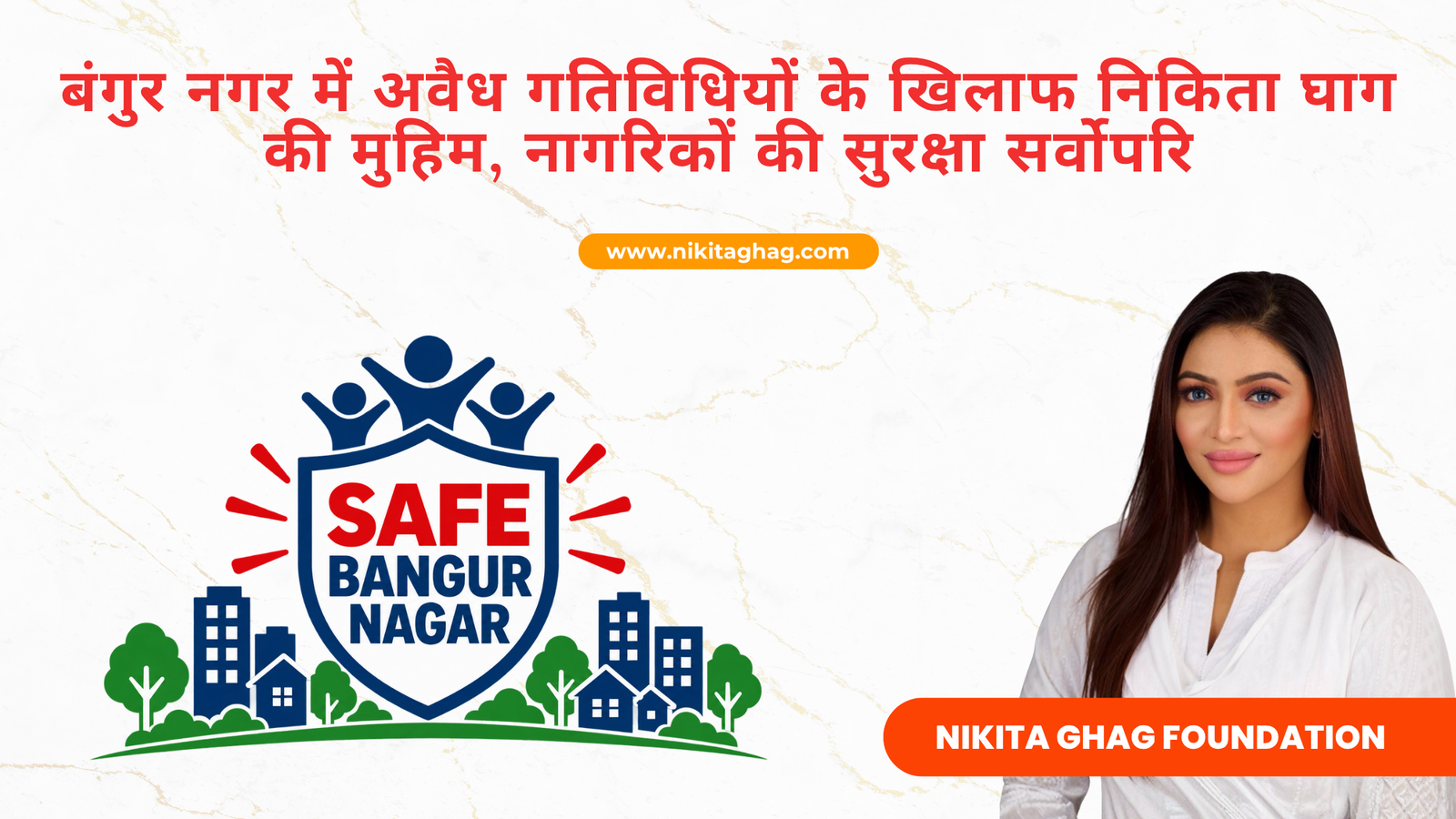 बंगुर नगर में अवैध गतिविधियों